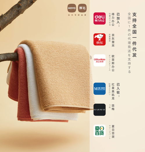 hoyo厚祐高端浴巾 新疆長(zhǎng)絨棉，定義浴巾品質(zhì)的新標(biāo)桿